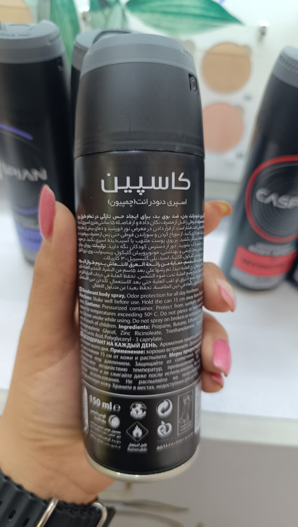 چمپیون