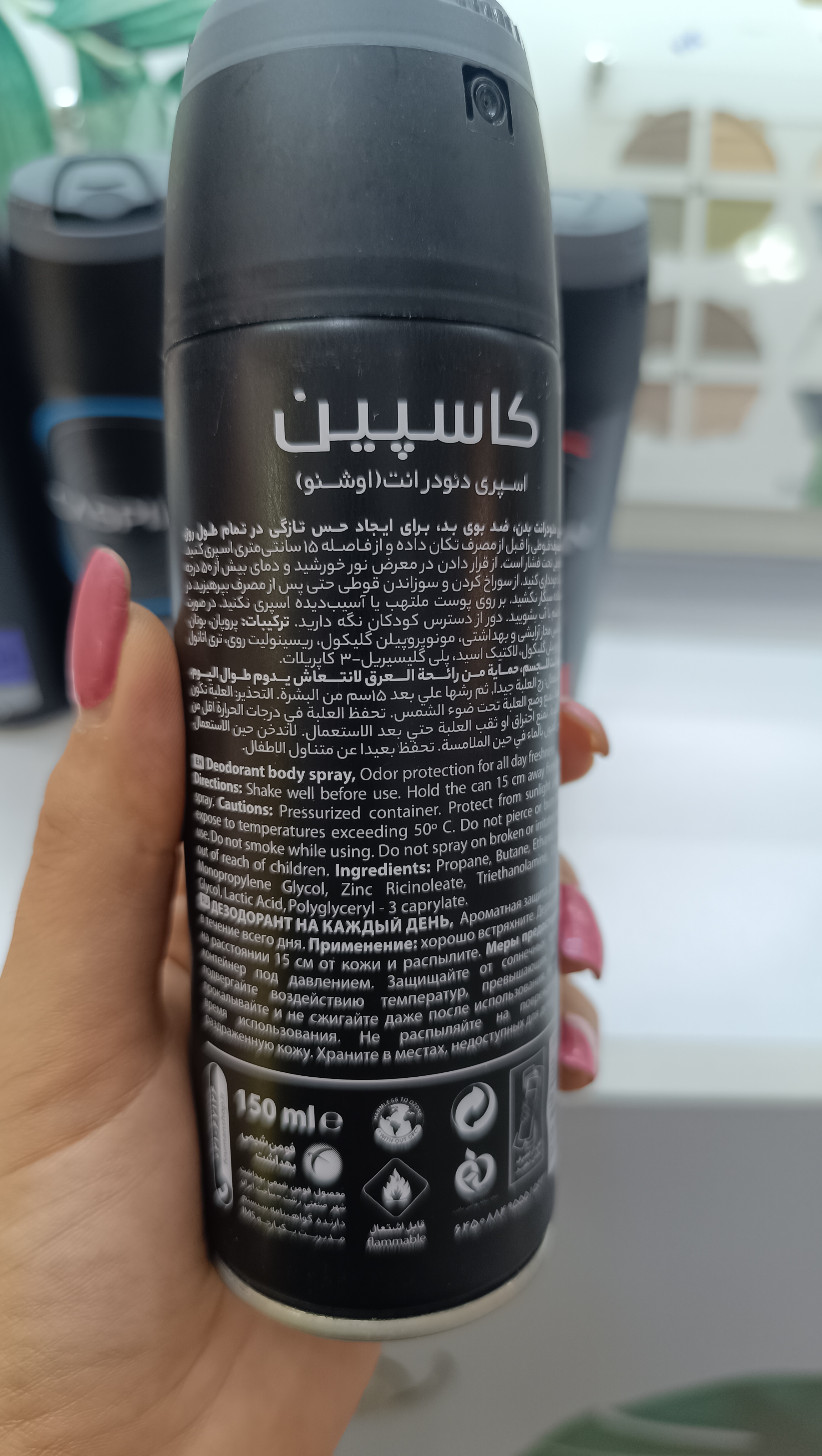 دئودرانت اوشنو